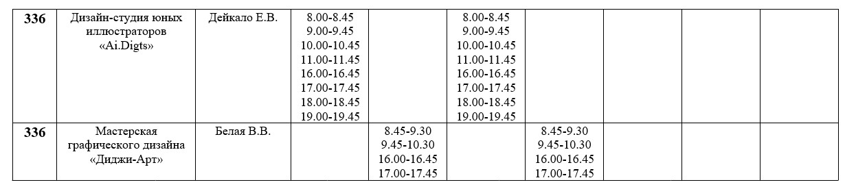 Снимок экрана 2024-10-03 114455